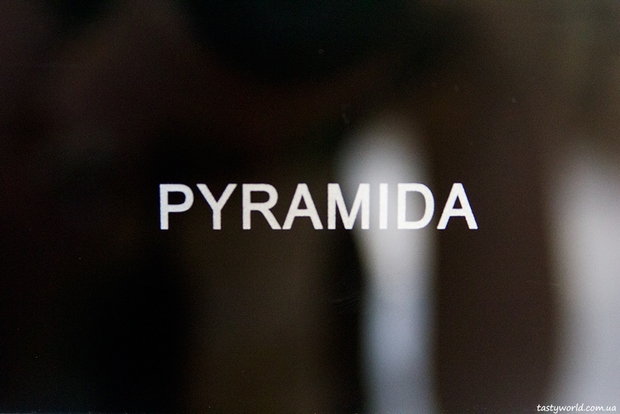 Логотип Pyramida